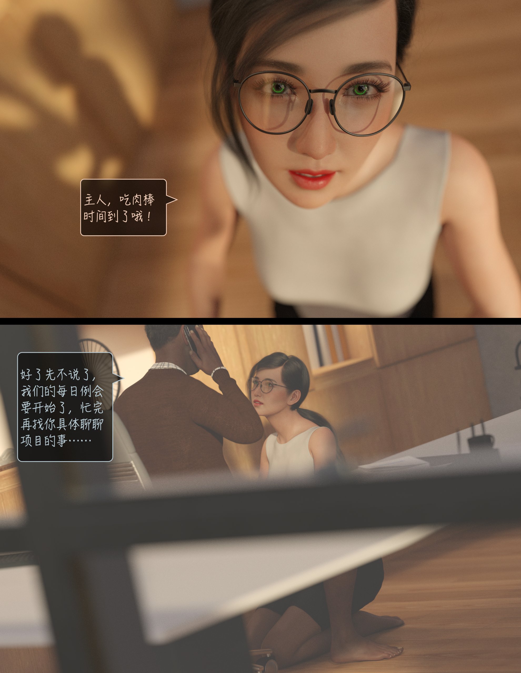 [LustFlight